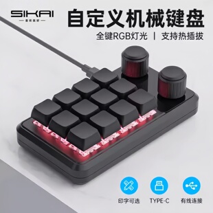 自定义键盘双旋钮12键无线三模蓝牙小键盘客制化宏编程复制粘贴键剪切作图画画多功能自定义小键盘