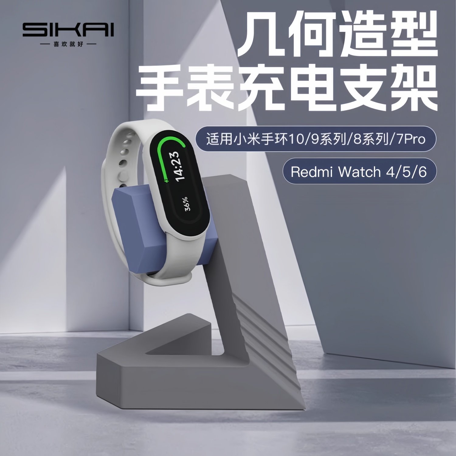 SIKAI适用于小米手环10/9pro/9充电支架8红米Redmiwatch6/5手表彭罗斯三角几何充电底座xiaomi手环7pro通用,智能设备,智能手表/手环充电支架,淘宝优惠券,粉丝福利购,淘宝优惠卷