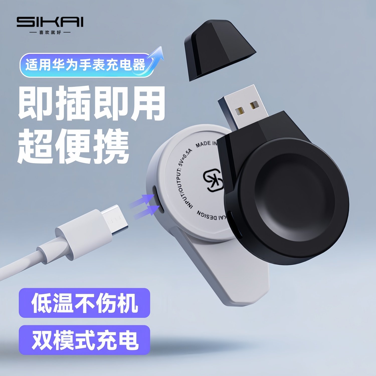 适用华为手表充电器GT6/Watch5/fit4/D2/GT5pro/watch4便携无线充电支架WatchD2手表充电接口GTCyber充电底座,智能设备,其他智能配件,淘宝优惠券,粉丝福利购,淘宝优惠卷