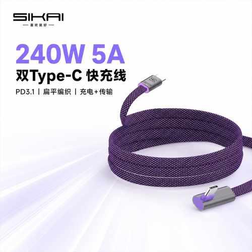 240WUSB-C/PD3.1快充数据线