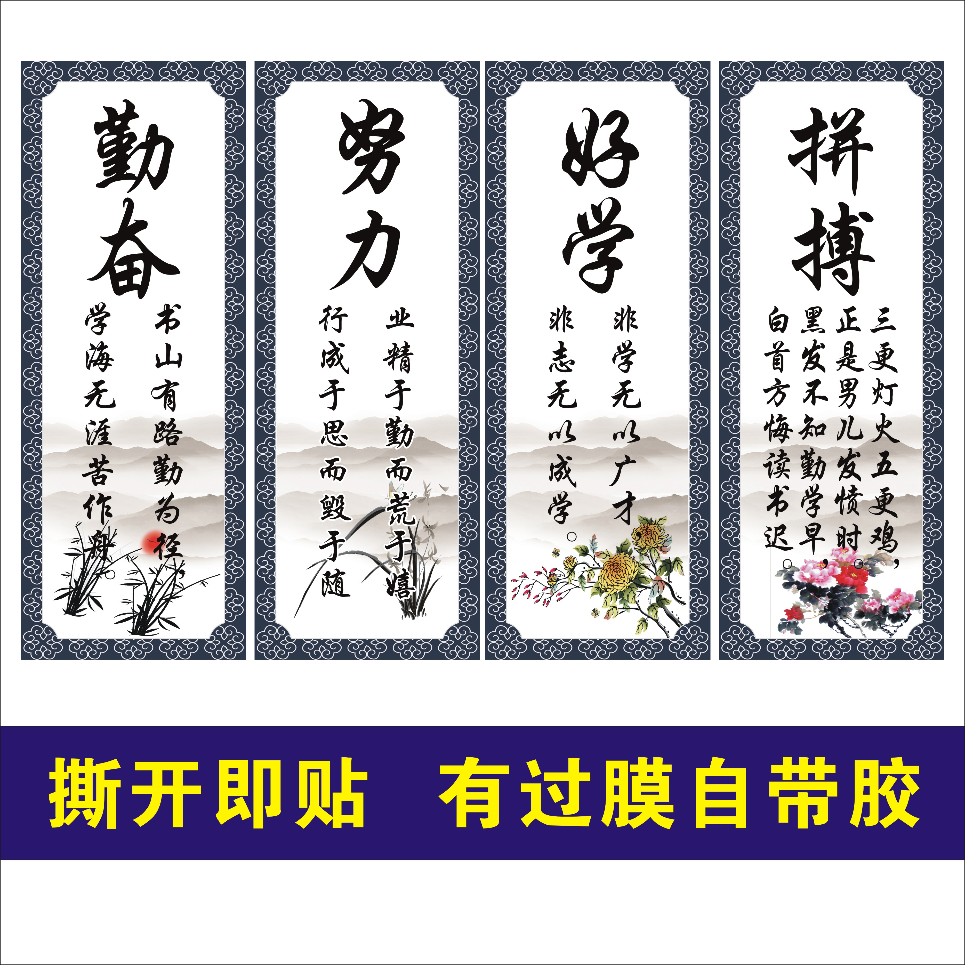 教室文化墙贴纸装饰班级布置小学托管辅导班创意名人名言励志标语