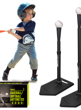 可调高棒垒球打击座训练器棒球练习座棒垒球打击T架