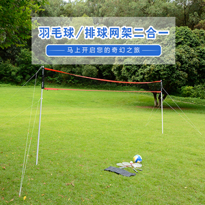便捷折叠排球羽毛球网架组合 羽毛球拍 沙滩排球网羽毛球网套装