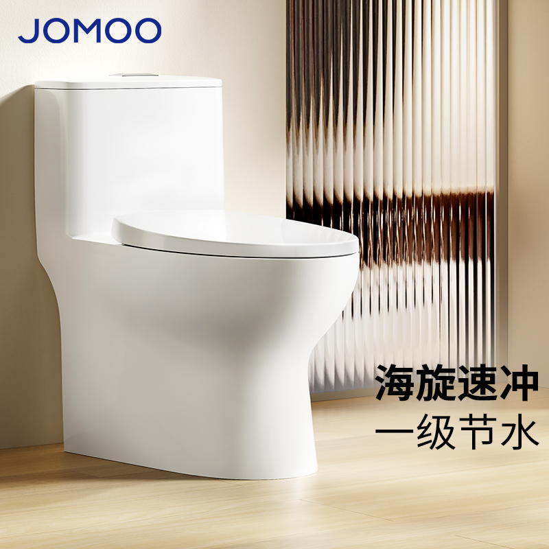 九牧卫浴马桶家用坐便器座虹吸式