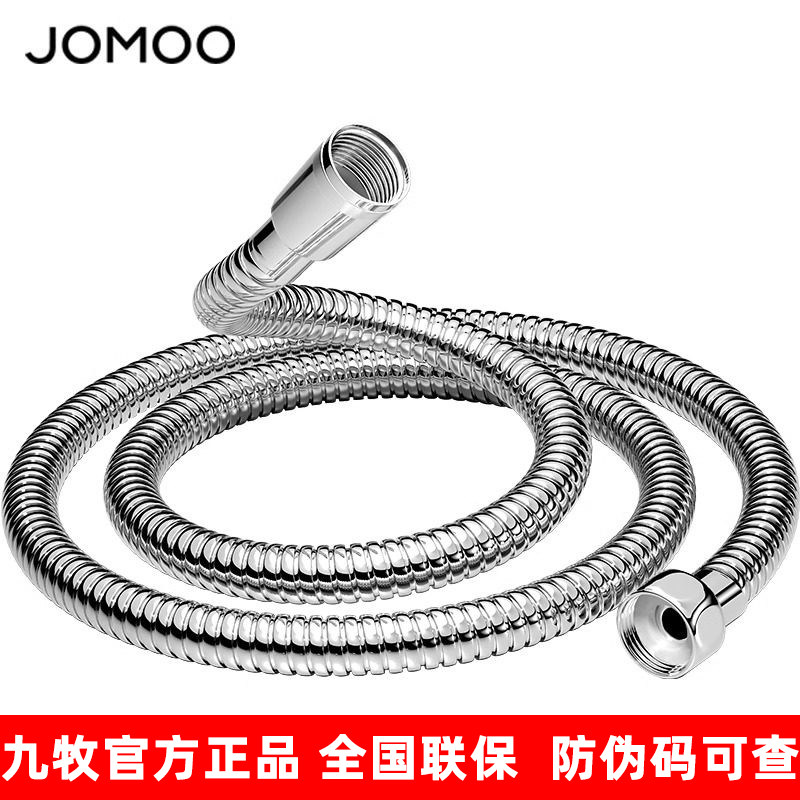 九牧通用防爆花洒软管淋浴热水器出水管连接加长喷头洗澡浴室配件