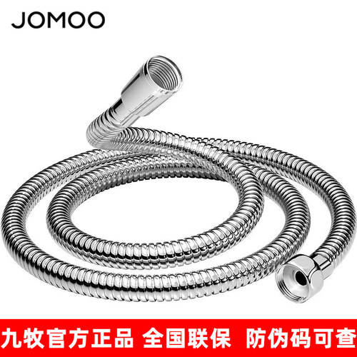 九牧通用防爆花洒软管淋浴热水器出水管连接加长喷头洗澡浴室配件 - 封面