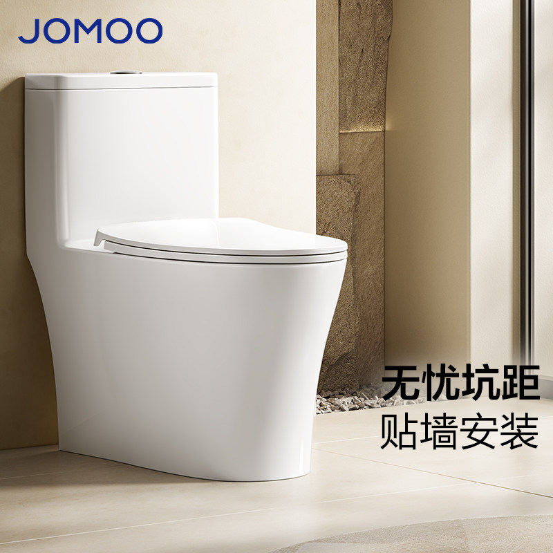 九牧卫浴马桶家用坐便器座直冲式大冲力尺寸普通卫生间抽水11672