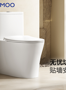 九牧卫浴马桶家用坐便器座直冲式大冲力尺寸普通卫生间抽水11672