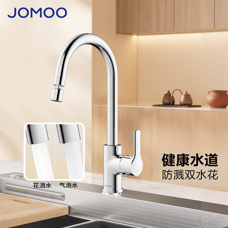 九牧厨房水龙头洗菜盆冷热两用旋转增压防溅专用水池洗碗水槽灶台