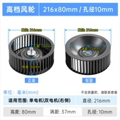 抽油烟机风轮涡轮叶双电机静音大风力风扇叶轮集成灶 宣超风轮