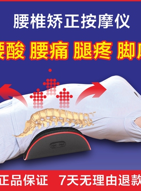 腰椎疼痛突出牵引器按摩仪脊椎曲度矫正背部腰部膨出劳损家用电动