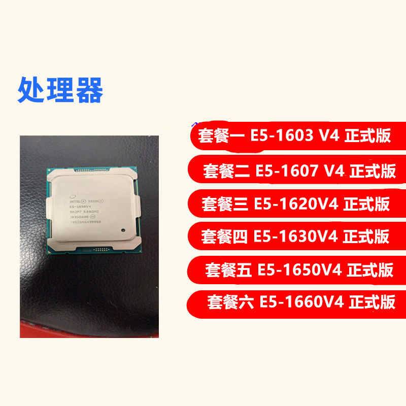 IE4V1603V4E51607V41620-41630V51650V4E51套餐五-封面