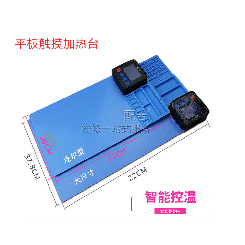 CPB拆屏宝适用ipad平板液晶屏幕触摸屏拆机分离 手动调温加热
