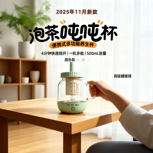 海蒂诗便携烧水杯办公室宿舍养生