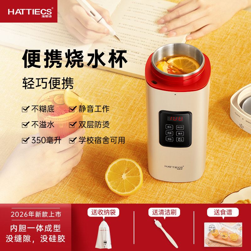 迷你养生壶家用多功能煮茶器办公室小型烧水杯mini电煮杯旅游便携 - 实物图