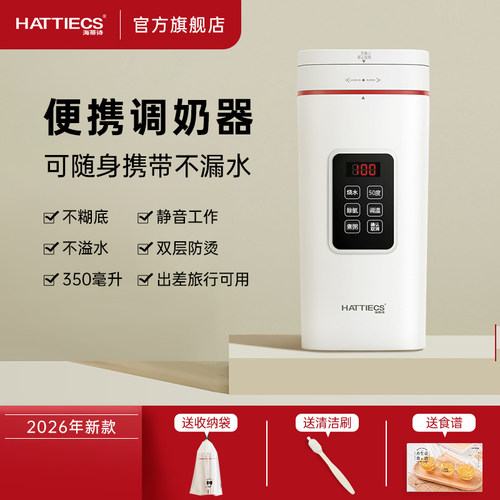 恒保温便携式烧水壶宝宝调奶器