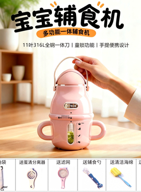 海蒂诗便携婴儿辅食机全钢宝宝料理小型研磨打泥果汁碎绞肉机电动