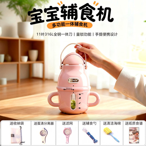 便携婴儿辅食机全钢11叶316刀头