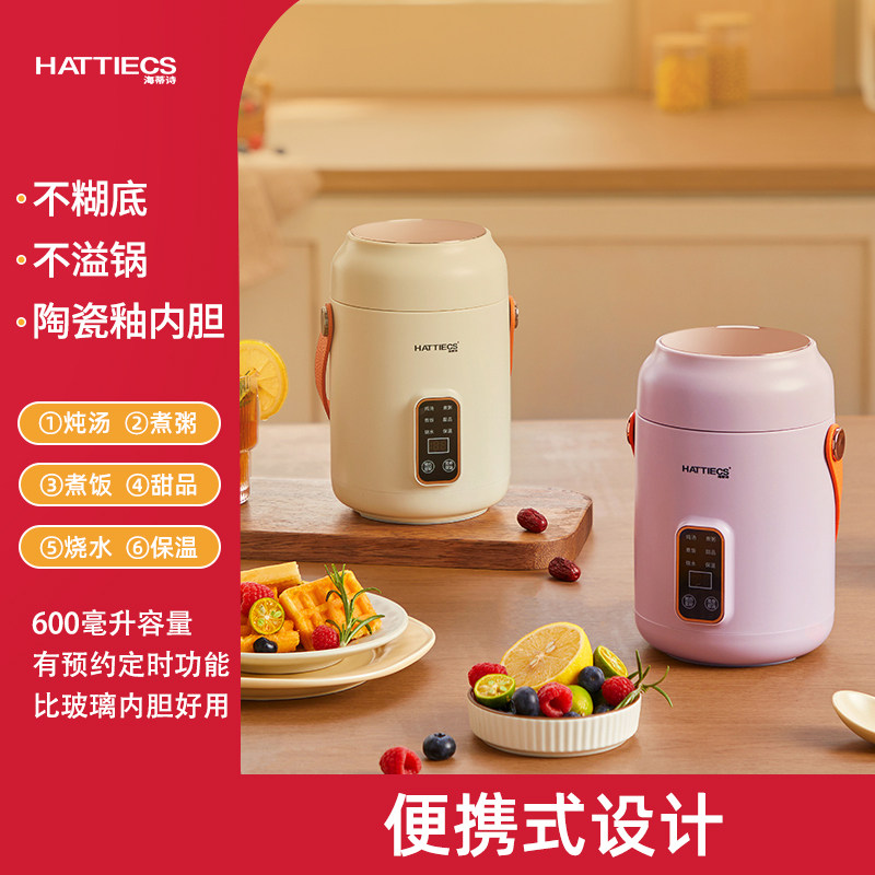 迷你电煮锅0.6L快速煲汤宝宝BB锅