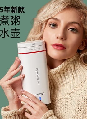 海蒂诗便携式烧水壶保温一体自动家用旅行宿舍小型电加热杯炖煮