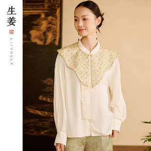 生姜 浮屠光新中式原创桑蚕丝云朵披肩中式复古叠穿云肩31532432A