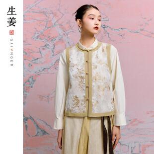 【闪购价】生姜 新中式叠穿马夹女春秋圆领撞色马甲31512407A
