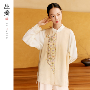 生姜 宝象花 新中式马夹春秋真丝拼接国风中式马甲宋锦31532238A