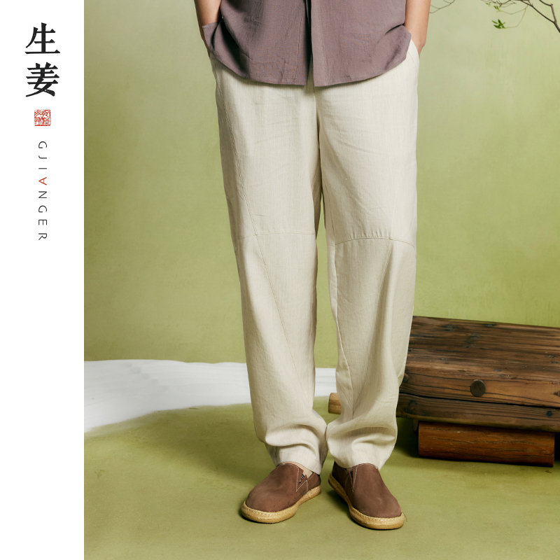 生姜新中式松紧腰休闲宽松裤