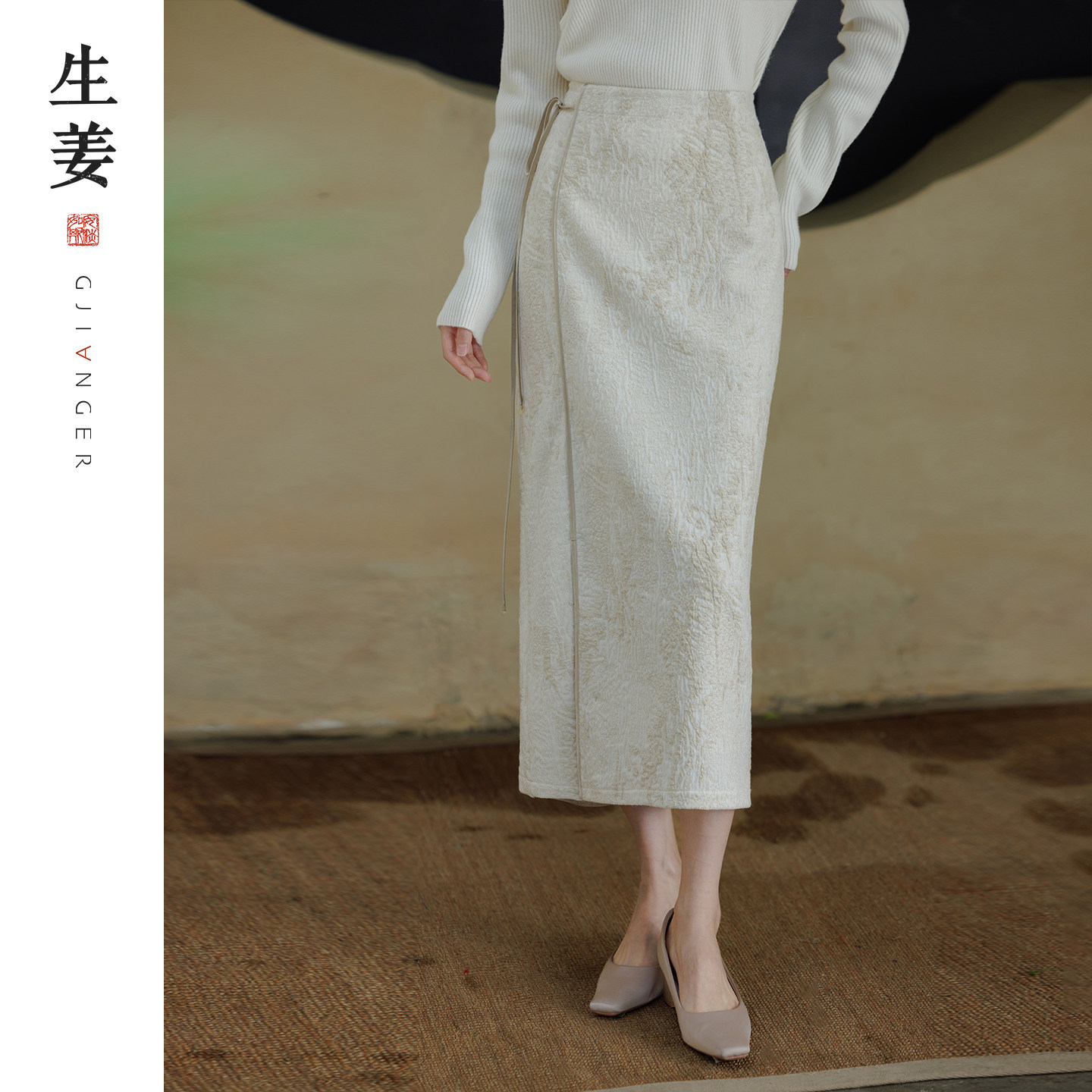 生姜新中式中高腰直筒半身裙