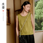夏季 原创女装 新款 女式 背心11422405 生姜 上衣提花无袖 新中式