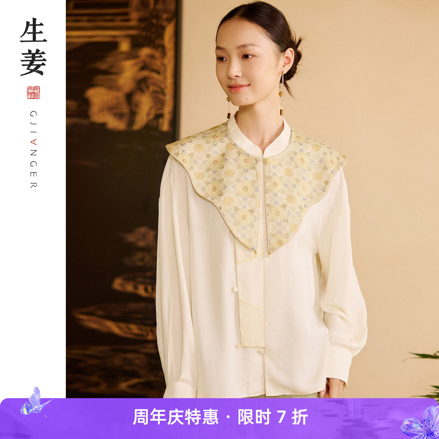 生姜 浮屠光新中式原创桑蚕丝云朵披肩中式复古叠穿云肩31532432A