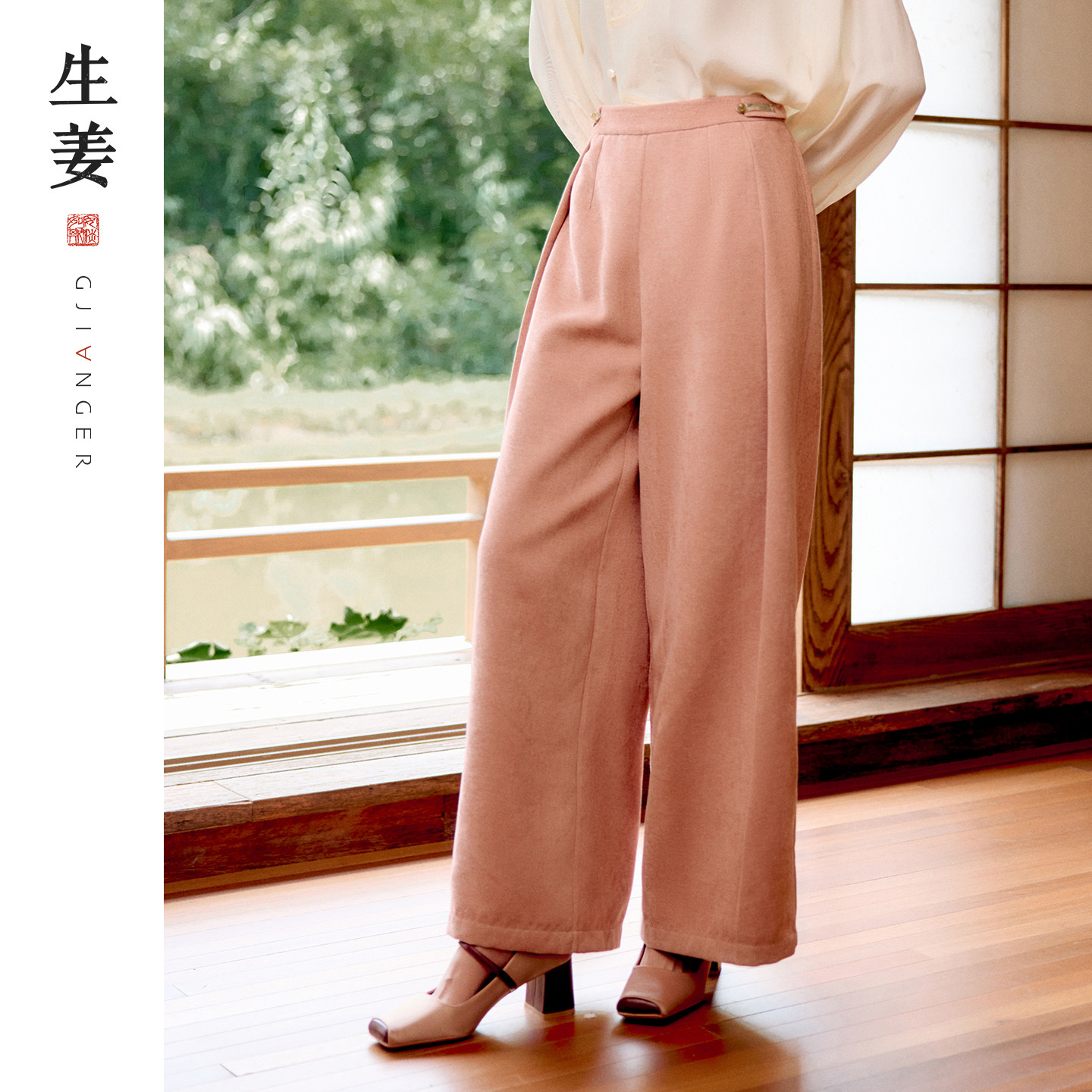 【新年福利】生姜步溪桃新中式25秋冬腰部中式扣阔腿裤31538103A,女装/女士精品,休闲裤,淘宝优惠券,粉丝福利购,淘宝优惠卷