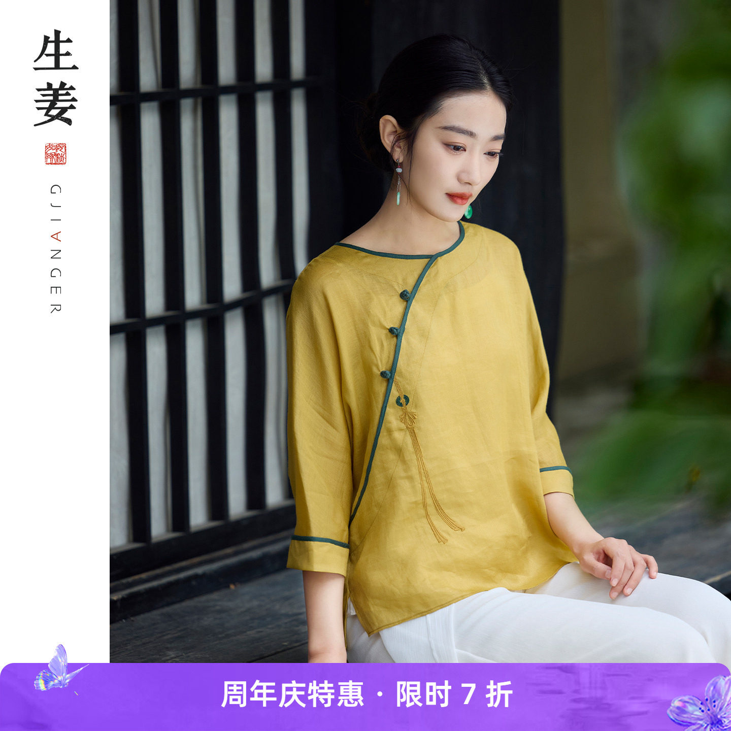 生姜 夏襟佩2026夏季新品新中式斜襟上衣女国风禅意茶服31620201A