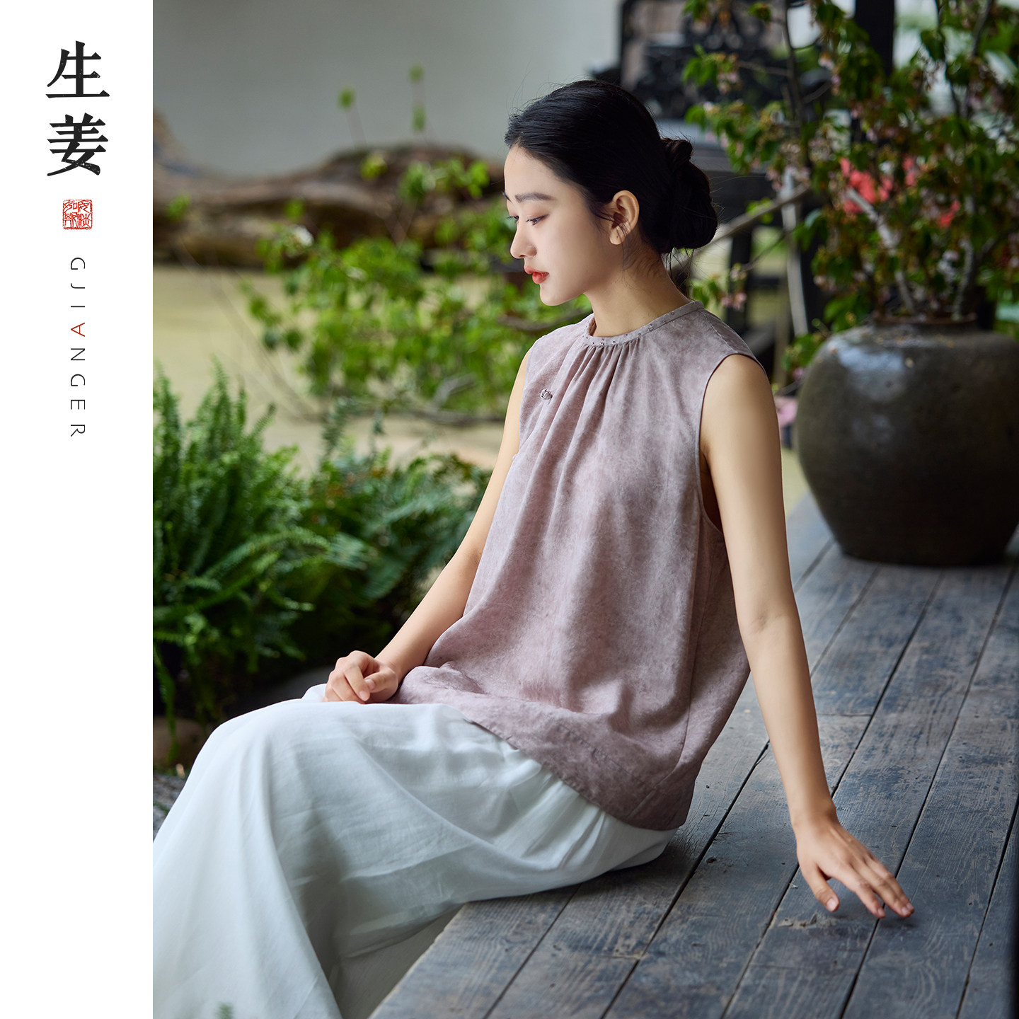 生姜新中式无袖圆领褶皱马甲背心