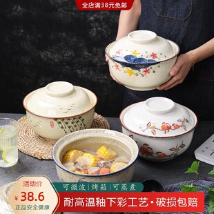 日式8英寸汤碗带盖子保温陶瓷大号家用有盖子的汤碗排骨碗汤盆