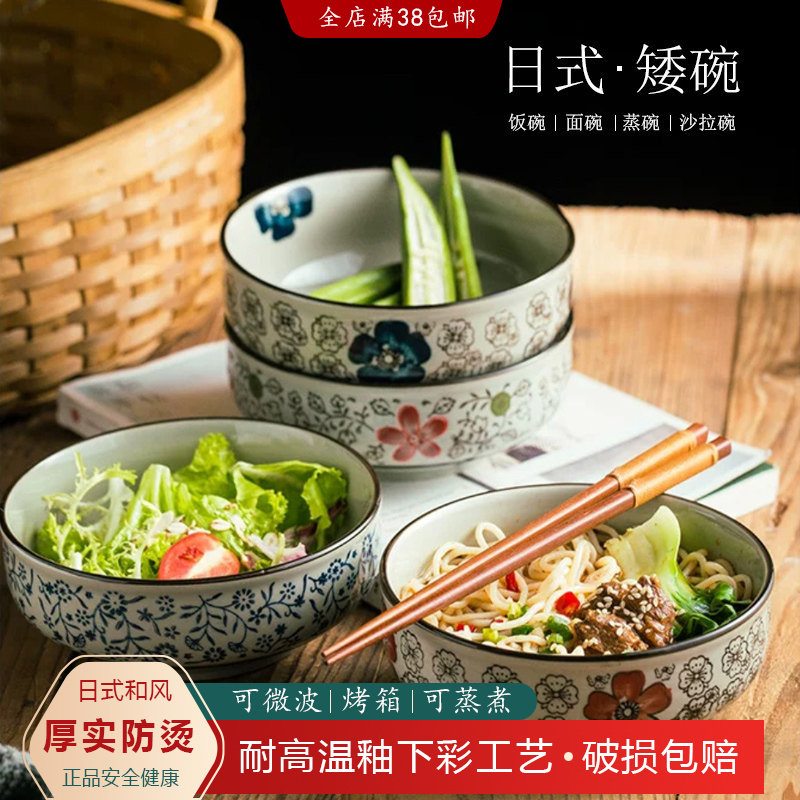 日式5.75英寸矮碗蒸菜碗陶瓷蒸蛋碗汤碗沙拉碗干果小碗酸菜鱼碗