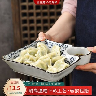 陶瓷家用商用菜盘装 8.5英寸饺子盘带醋碟 馄饨盘子 手绘7.5 日式
