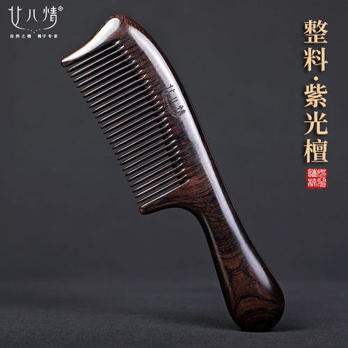 黑檀木梳紫光檀整料细密齿梳按摩梳子女士专用长发细齿宽齿卷发梳 - 封面