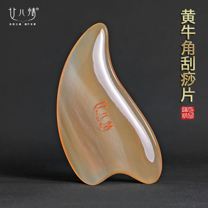 天然牛角刮痧板女面部全身通用