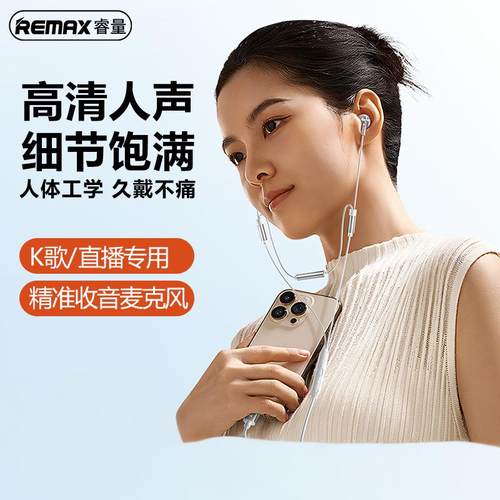REMAX数字版Type-C音乐通话耳机