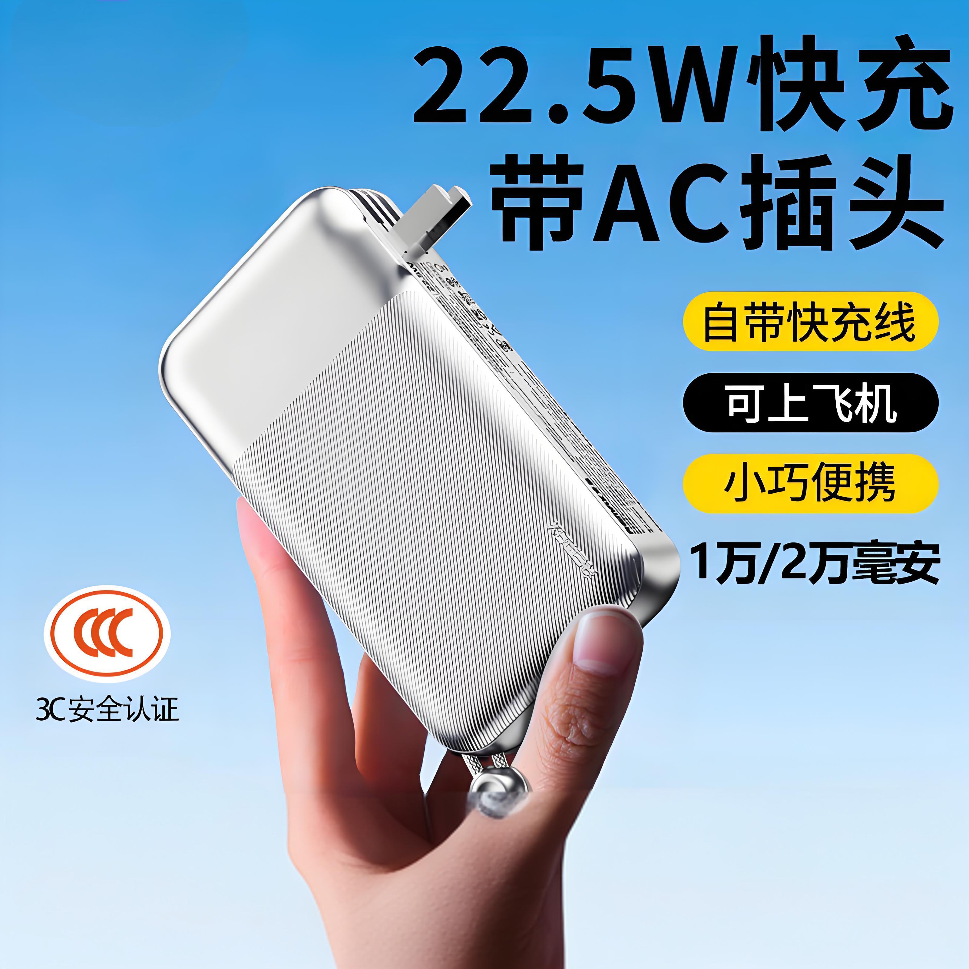 REMAX 20000毫安自带双线墙充移动电源AC插头适配器行充电宝PD双向旅行便携适用苹果15/14安卓手机平板一拖四