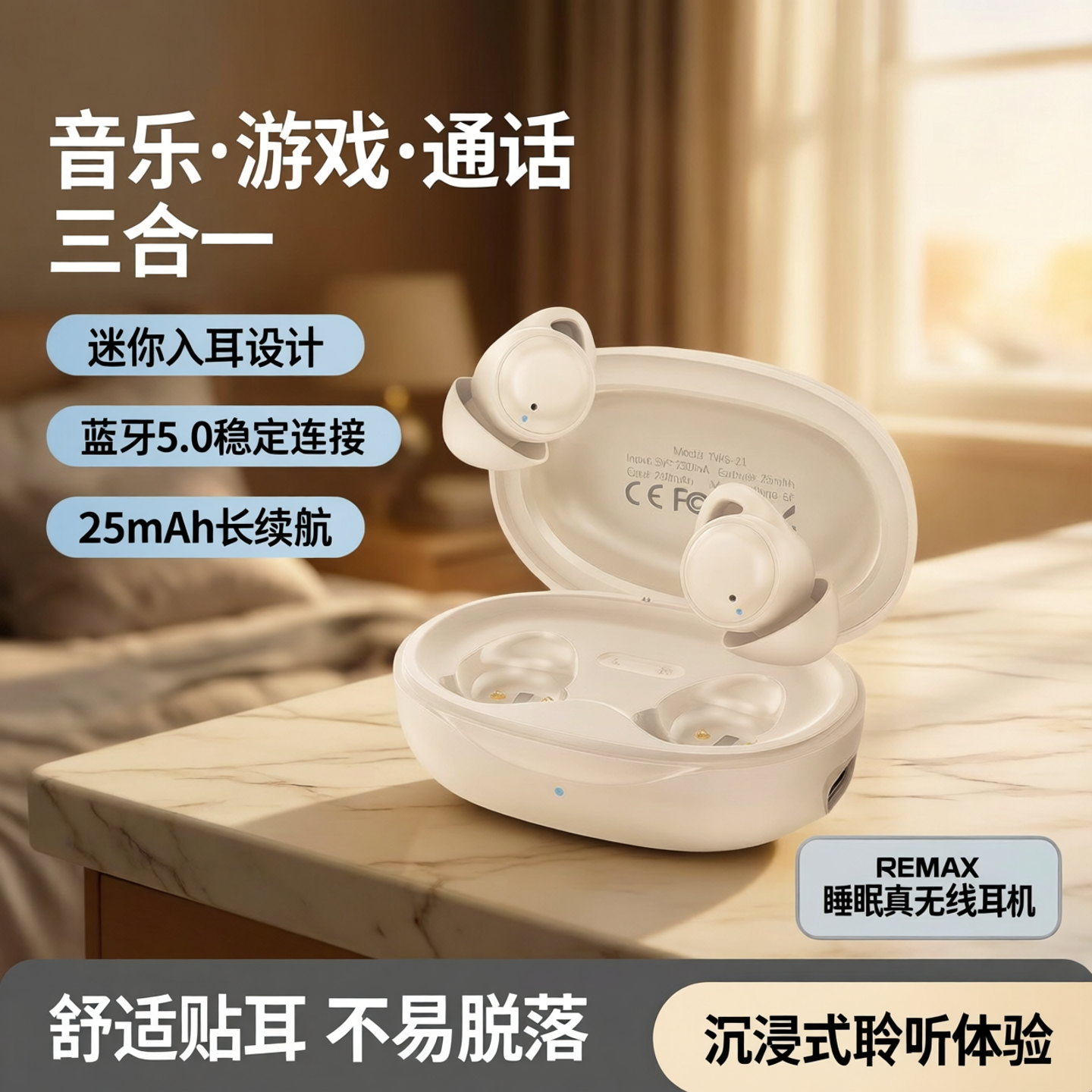 REMAX睡眠真无线耳机音乐游戏通话手机平板迷你蓝牙入耳塞小耳洞