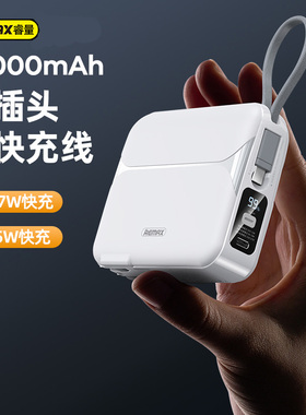 REMAX自带双快充线20000毫安移动电源折叠AC插头墙充TYPEC 22.5W适用萍果27W一拖三充电宝手机支架PD双向平板