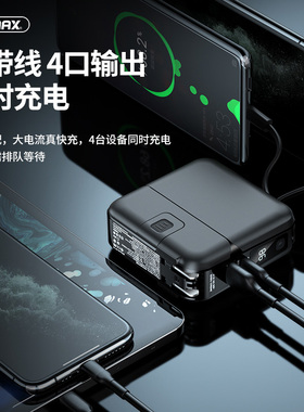 REMAX自带一拖二线15000毫安移动电源自带插头带TYPE-C萍果iPh11充电线QC3.0+PD18W双向快充电宝手机支架旅行