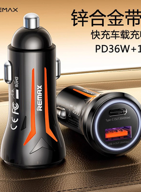 REMAX迷你短款双口车充54W快充车载充电器双孔车充PD+QC快充手机平板点烟器扩展USB-A一拖二转USB-C便携闪充