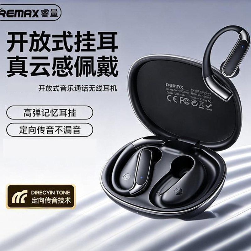 睿量开放式真无线运动耳机不入耳蓝牙耳塞手机通话音乐游戏低延时