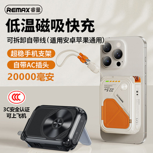 REMAX自带墙插头磁吸无线充移动电源10000毫安双向快充线适用苹果15/14安卓手机平板充电宝22.5W应急旅行供电