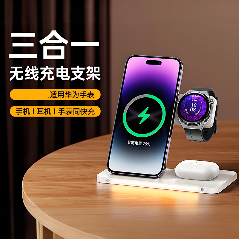 REMAX三合一23W桌面无线充电器适用华为手表苹果watch耳机iPh16/15手机安卓支架横竖双线圈QI无限充底座夜灯
