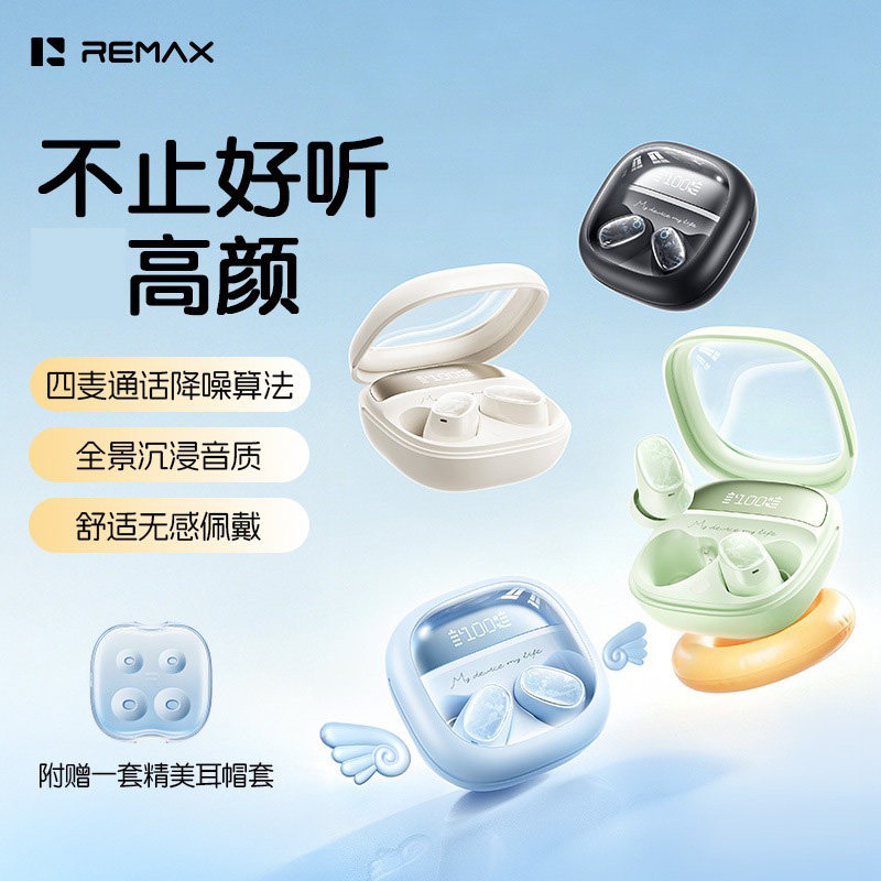 睿量降噪通话真无线耳机