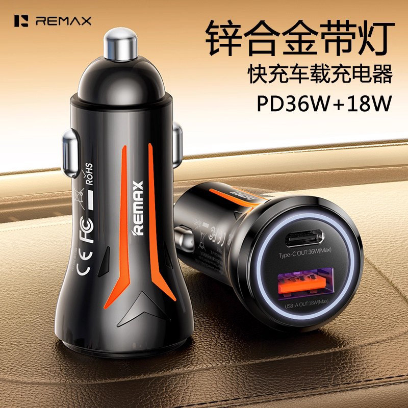 REMAX 54W迷你短款双口车充快充车载充电器双孔车充PD+QC快充手机平板点烟器扩展USB-A一拖二转USB-C便携闪充